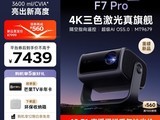 F7 Pro 4KͶӰȫ·سAI OS 5.0ϵͳ