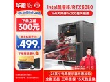 [Slow in hand] Huacheng i5 9400F configuration only costs 499 yuan to get a computer host, which is historically low!