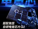 iQOO Neo10 Pro+ 520շ