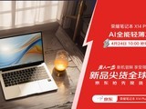  First launch, down to 600 yuan, Glory X16 Plus new product, Jingdong first spot sale