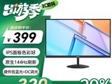 ʢɫƳ320Ԫ1080P 144Hzʾ