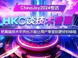  ChinaJoy2024 | HKC Talk about Technology Inclusion: Popularization of High end Technology Can Make Users Enjoy a Better Experience