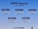 2799ԪһLiveͼOPPO Reno14ϵʽ