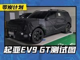 2025귢 EV9 GTع