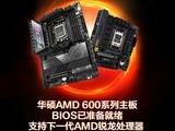  Asus AMD 600 Series Mainboard Supports Next Generation AMD Reelung Processor