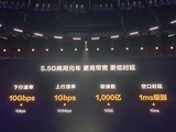  MIIT promotes 5G to 5.5G network! Huawei: This year is 5.5G, and the first year of commercial use is 10 times faster than 5G