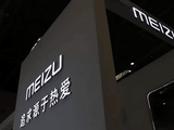 魅族发布新logo 魅族20系列手机3月30日发布