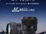 ƷAF 85mm F1.8 Lͷۼ1299Ԫ