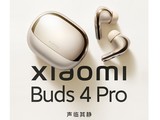 小米Buds 4 Pro无线耳机即将在国际市场推出、支持蓝牙5.3