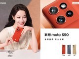  Lenovo Motorola moto S50 special forces sold from 2199 yuan in all channels