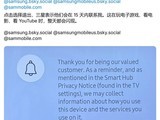 部分三星智能电视用户反馈隐私提醒频繁弹出