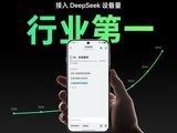 »û1.5ڣOPPOСֳΪDeepSeek豸ҵһ