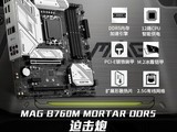 618΢ǰUװ B760MȻھ13490F