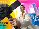 ܷEOS R50 VרΪƵ