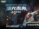 ׷ש  ӳRTX 3050 羺׷