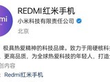 ȫдСסRedmi ֻںŸΪREDMI ֻ