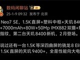 8400+80W Neo7 SEֻò