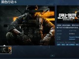  Call of Duty: Black Action 6 goes online today! Both simple and traditional Chinese