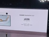 ΪMatePad Pro 13.2Ӣɫۼ6299Ԫ