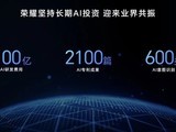  Glorious layout AI has many challenges: R&D investment has reached 10 billion yuan, and more than 2000 patents have been completed