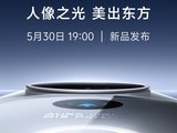  From 799 yuan to 799 yuan for three new products, understand the launch of vivo S19 series