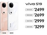  Starting from 2499 yuan, the "Light of Portrait" vivo S19 series was officially released