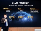  Huawei released the "Kaicheng Plan" for AI network access, enabling network productivity to leap