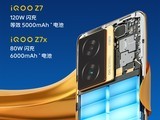 iQOO Z7 系列手机官宣， 6000mAh 大电池方案，再无续航焦虑