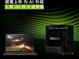 NVIDIA RTX 5060 ԿʼǱͬ