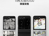 13999元！三星Galaxy Z Flip5 Maison Margiela限量版手机今日开售