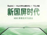 Redmi K80ϵн緢Ļ