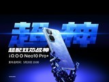 iQOO Neo10 Pro+ֱ˫оս񣬳