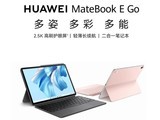 华为全新二合一笔记本MateBook E GO今日开售：4199元起！