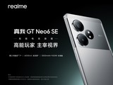 ӽ磬GT Neo6 SEƷ