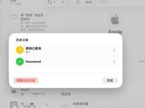 ƻiOS 16/macOS 16App޸ʷ¼