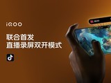 iQOO Neo10 Pro+Яе羺оƬQ2ǳϷֱ¼Ԫ