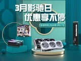  In March, the Movie Maker E-commerce Carnival Day is coming. There are all the things you want, such as special second kill and super value gifts