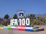 10ؼʽIFA100꣺AIɼҵ̬Ԫ гӭ̱