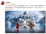 六小龄童发布这是我的西游节目先导预告