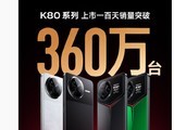 REDMI K80ϵ100ͻ360̨