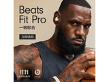 Beats Fit Pro