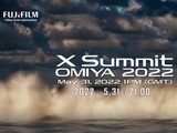 富士“X Summit 2022”今晚21点直播