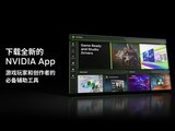 NVIDIA APPϷ֡½ѽ 