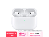 Apple AirPods Pro 2