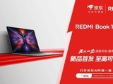 REDMI Book 2025һ߾ Ҳּ۵3519Ԫ