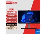 27ӢThinkCentre M90a Pro Gen413i9+RTX4050Ϸ칫ȫ13099Ԫ