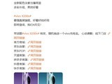 vivo X200sʽǿֱ콢