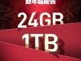 ŬZ60 Ultra޶棺䱸24GB+1TB洢