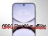 ڳС콢OPPO Find X8 miniع