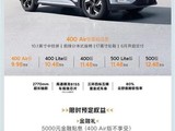  The official launch price of Nezha X new model is 99800 yuan